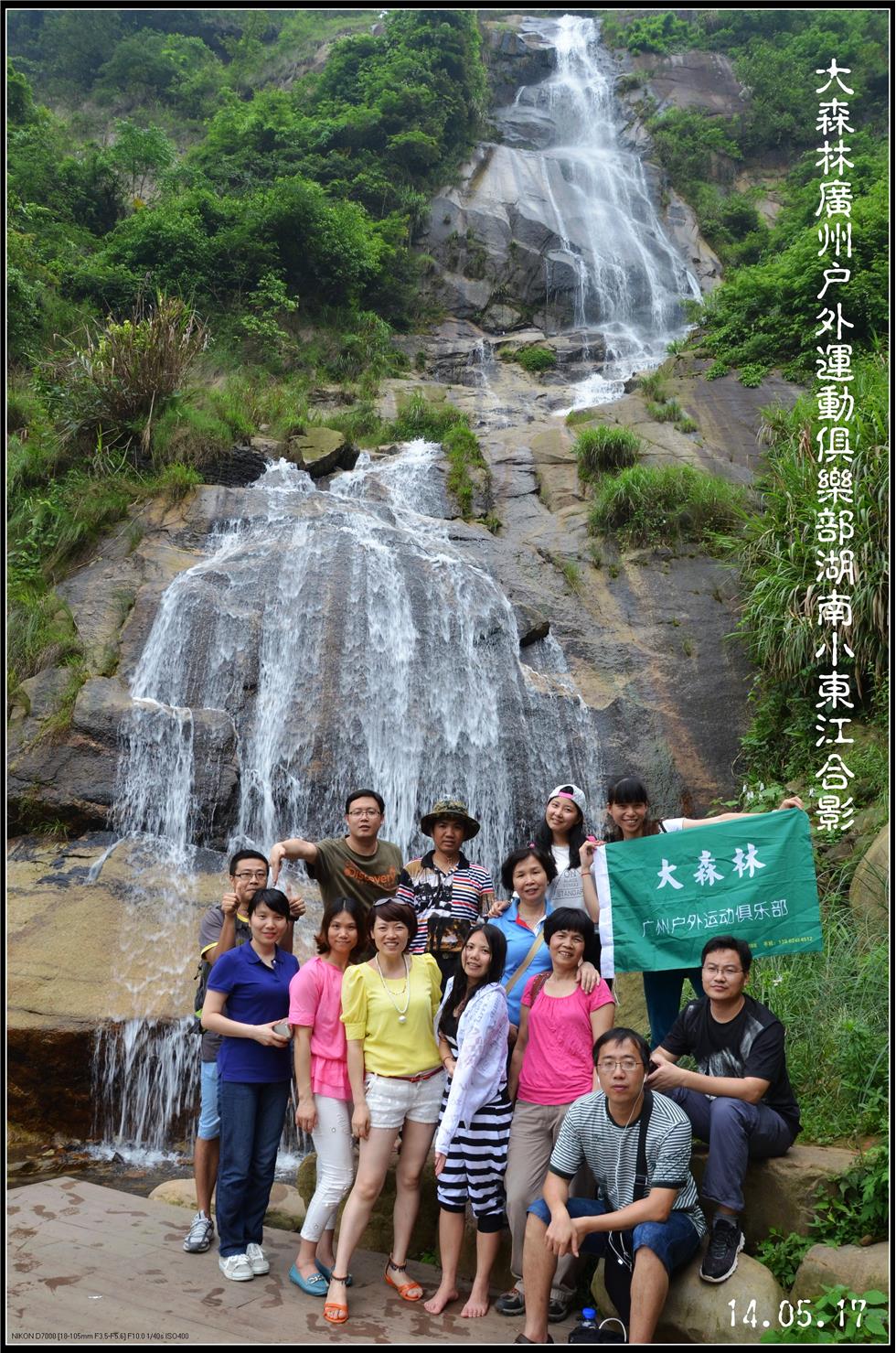 (4)湖南【小東江】【小東江深山原始森林古道】徒步、攝影二天游-戶外活動圖-駝鈴網(wǎng)